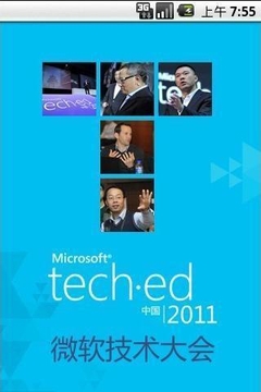 微软TechED截图