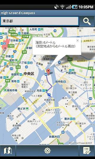 High Ground Compass Free截图1