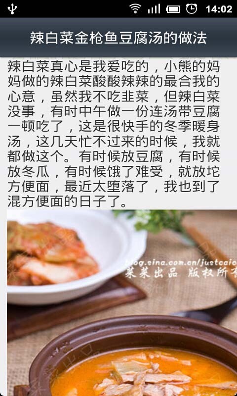 韩国料理图文菜谱截图4