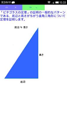 フーリエ級数の原理截图4