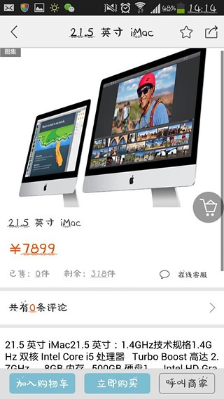 雷龙在线商城截图4