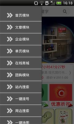 掌上家具网截图2