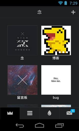 Nian截图1