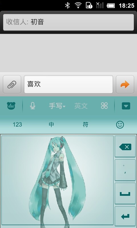 初音未来百度输入法主题之MIKU截图3