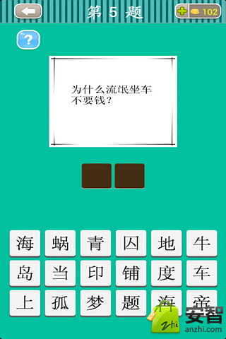 疯狂头脑风暴截图4