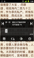 历史演义截图1