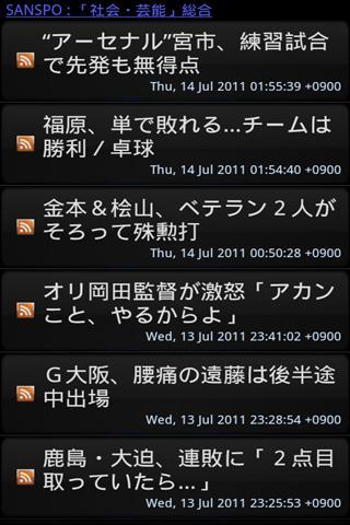 Japan News Online - 日本のニュース截图5