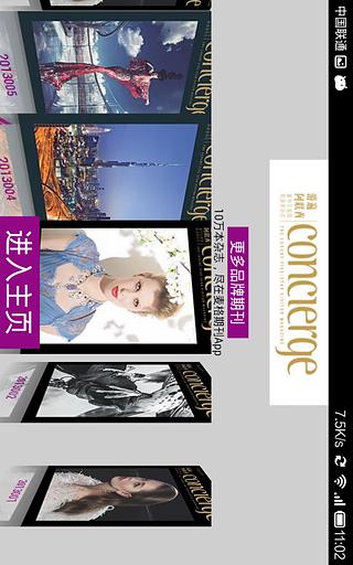 游遍阿联酋Concierge HD截图1