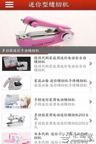 中国缝纫机网截图3