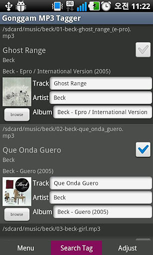 Gonggam MP3 Tagger截图1