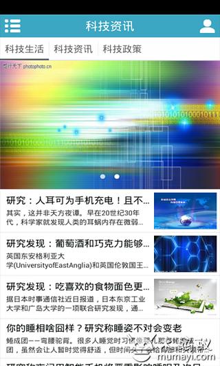 中华科技截图2