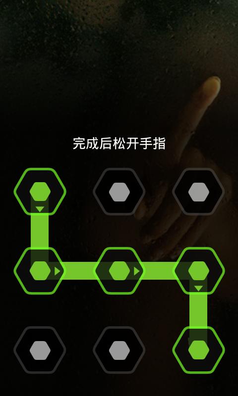 蜂巢锁屏 Hive Locker截图4