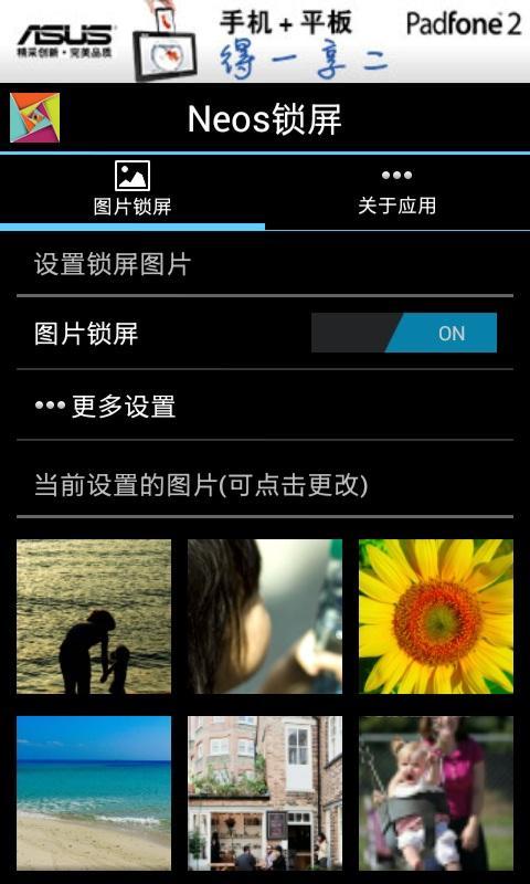 Neos锁屏截图2