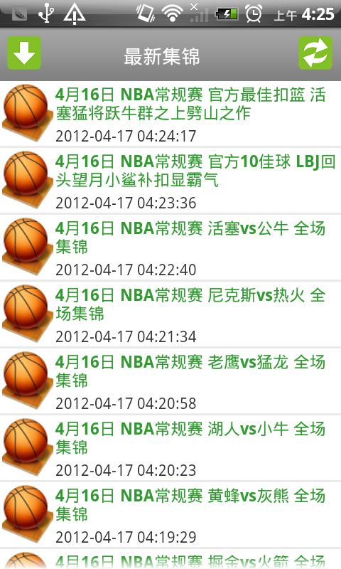 我爱NBA-(视频直播明星)截图5