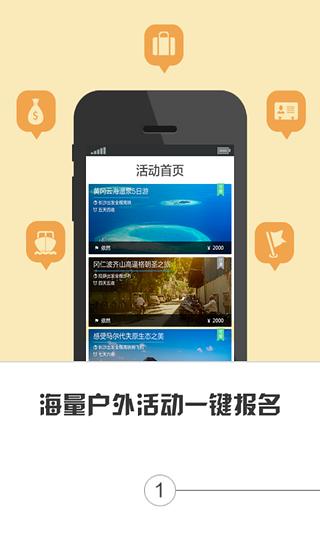 一起走吧截图6