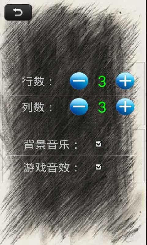 拼美图截图4