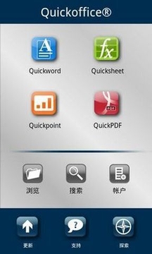 移动办公 Quickoffice Connect Suite截图