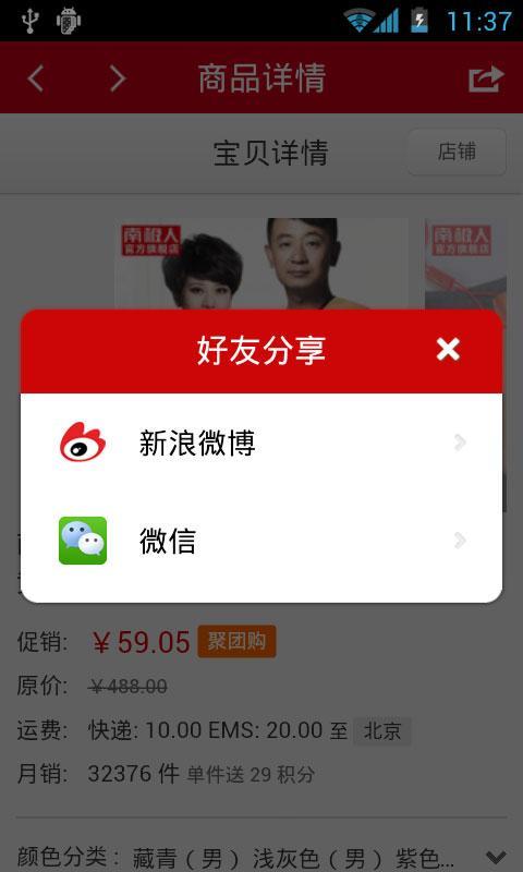 桃小仙保暖店截图3