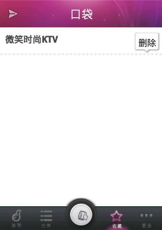 郑州KTV截图4