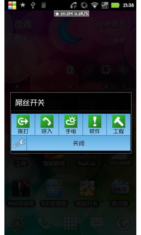 Missing Switch截图1