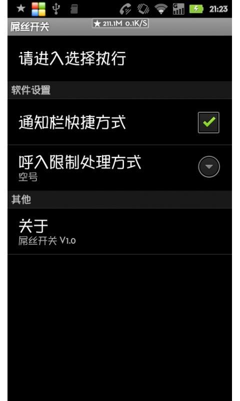 Missing Switch截图2