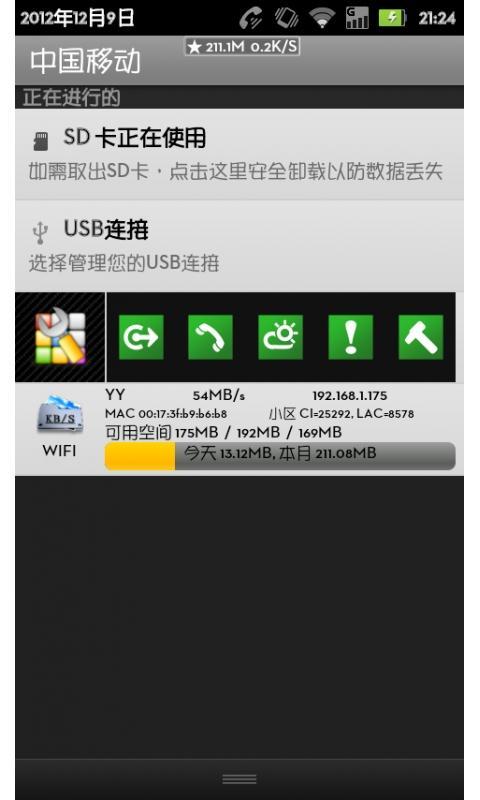 Missing Switch截图5