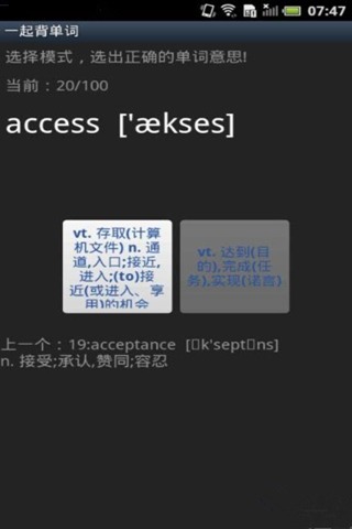 一起背单词截图4