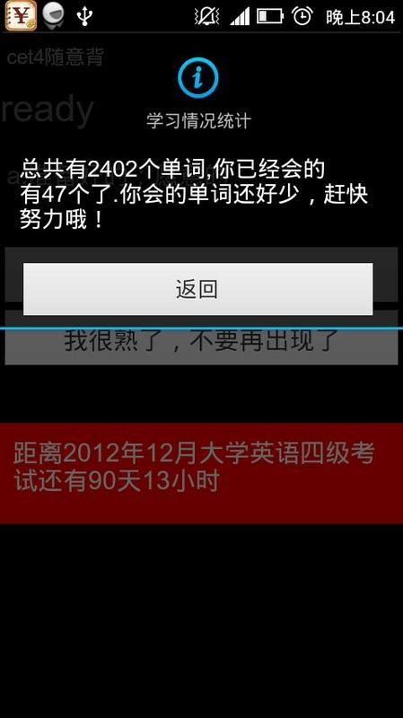 四级单词随意背截图1