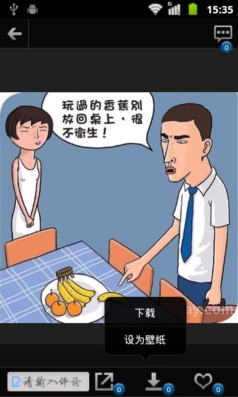 成年人的苦恼漫画截图3