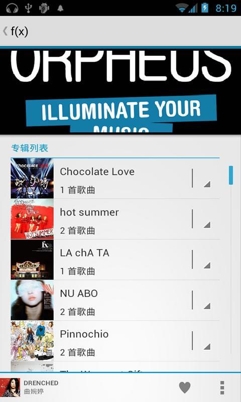 Orpheus Music Player截图3