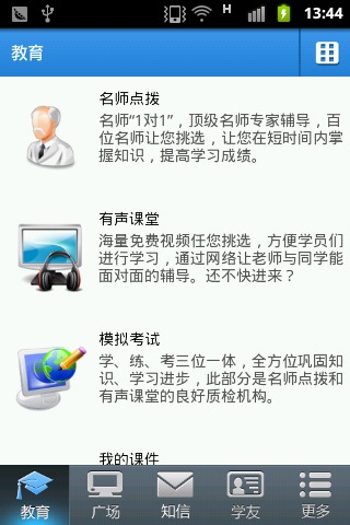 托马仕英语截图2