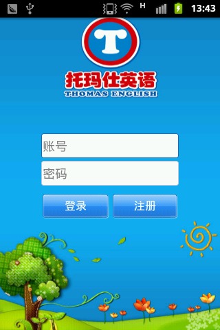 托马仕英语截图5