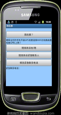 我在那截图1