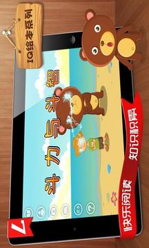 宝宝故事书:斗力斗智下载