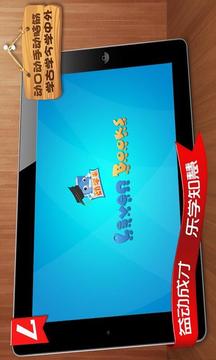 宝宝故事书:斗力斗智下载