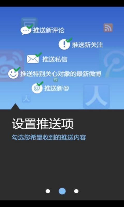 狠狠推截图2