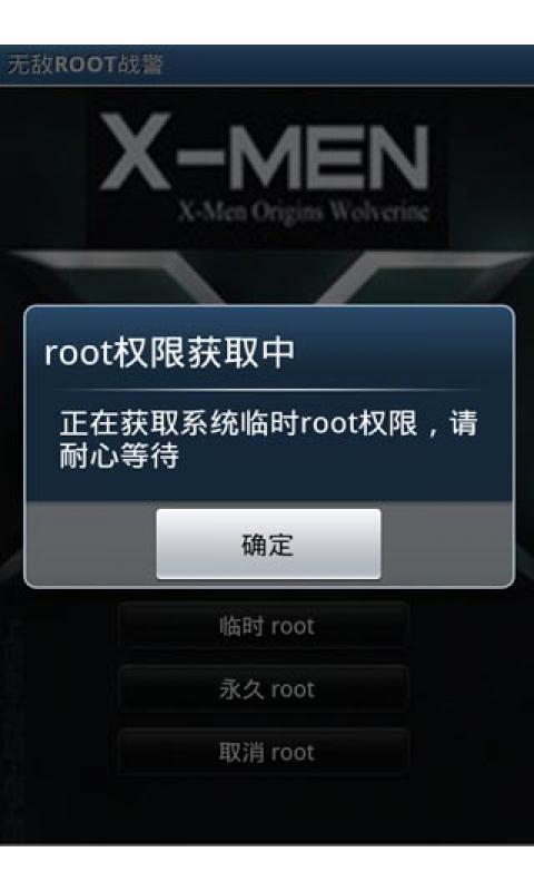 ROOT简易工具截图3