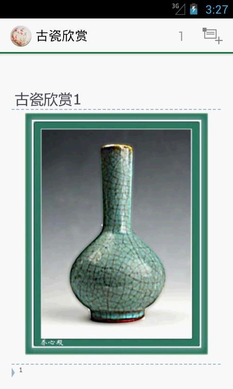 Chinese Ancient Cerami截图1