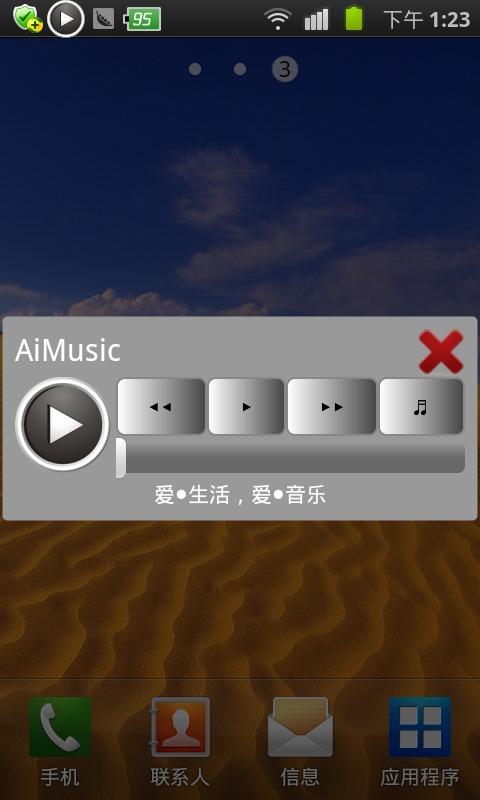 AiMUSIC截图1