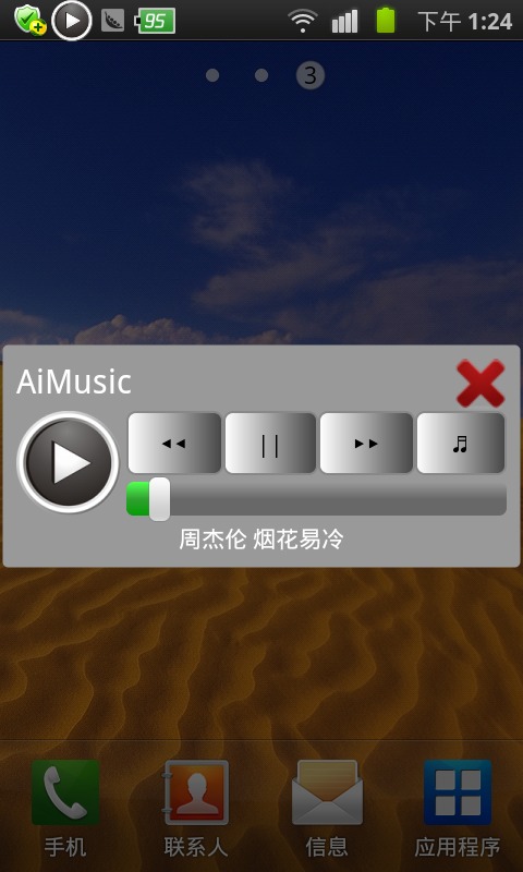 AiMUSIC截图2