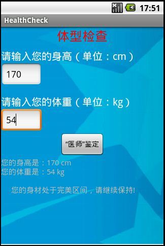 HealthCheck截图3