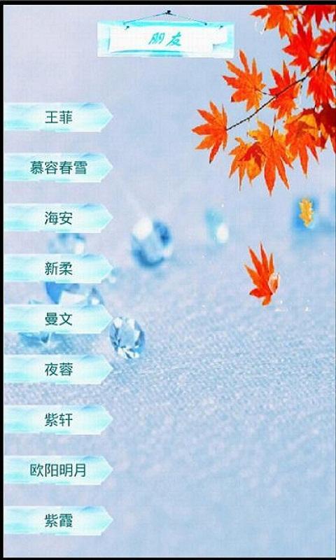 优美录截图3