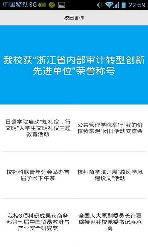 商大伴侣截图3