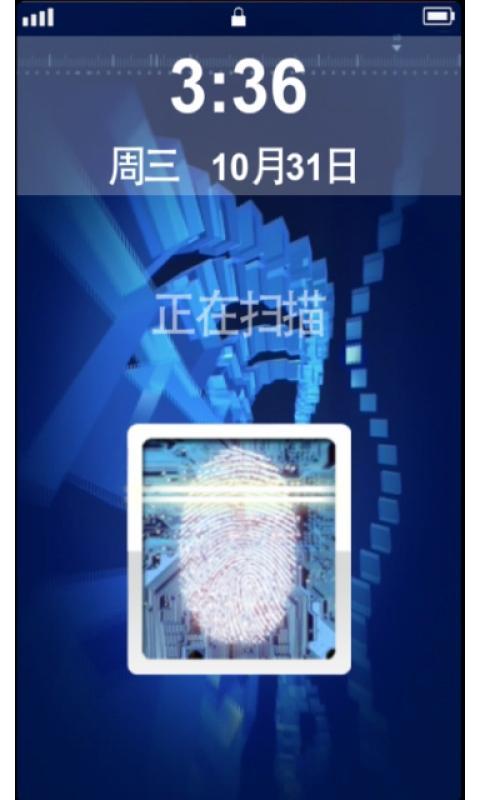精美指纹解锁锁屏截图2