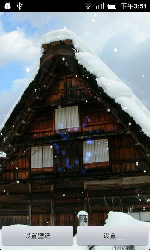 动态壁纸-缤纷雪景截图3