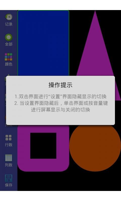 光绘画笔截图2