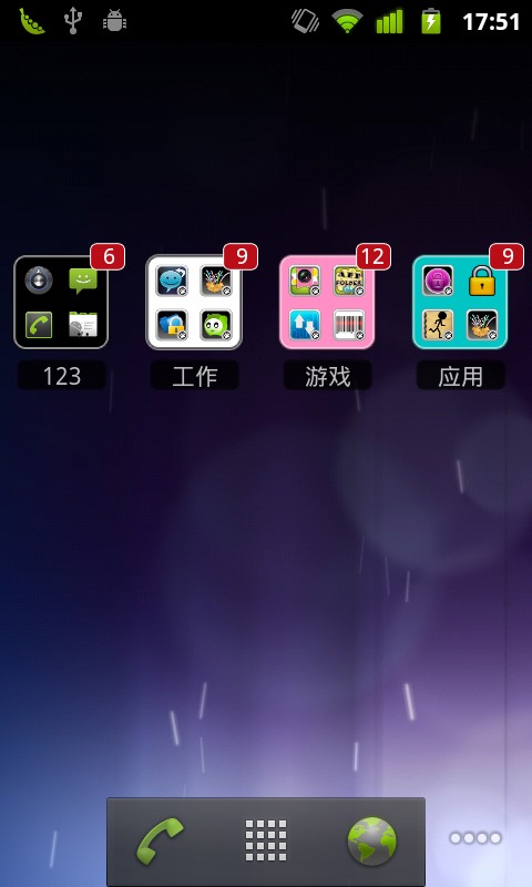 IOS文件夹截图