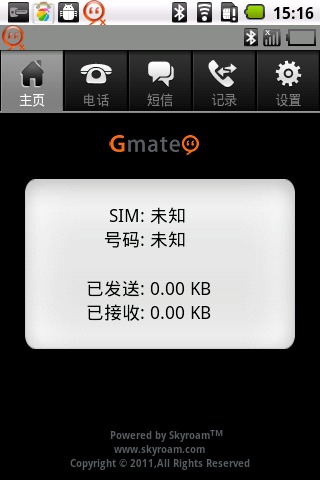 Gmate截图1