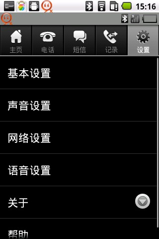 Gmate截图3