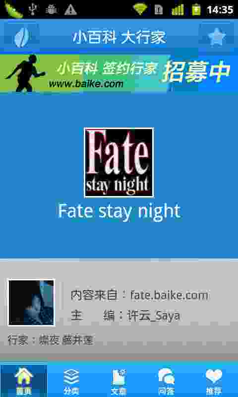 Fate stay night截图1